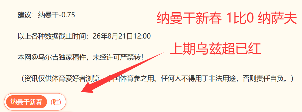 阿隆索助力切尔西球迷重燃足球激情，对阵阿森纳一役或成关键试金石
